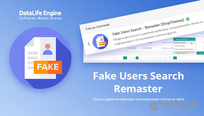 Fake Users Search - Remaster