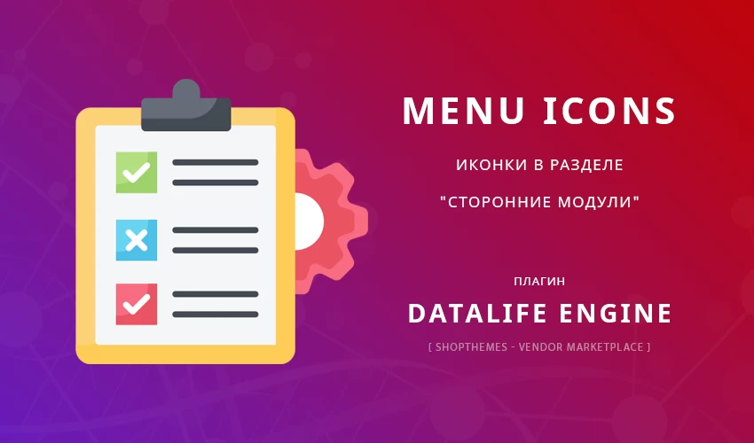 Menu Icons