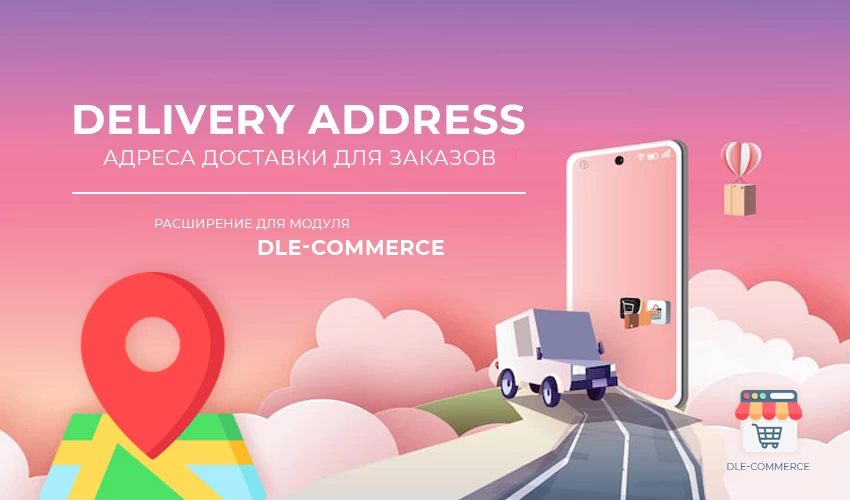 Delivery Address