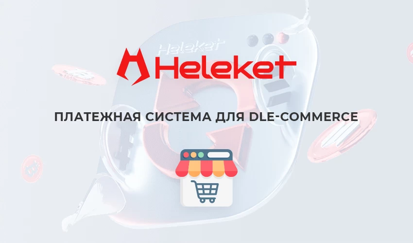 Heleket